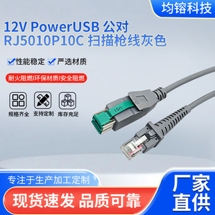 �m���12VPowerUSB-RJ50��ӡ�C���m���POS�K��ϵ�y 1 ��