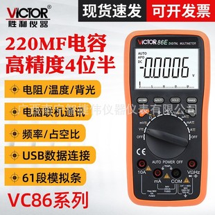 �����f�ñ�VC86E ��λ��߾��Ȕ����f�ñ� ��USB��X�B���f�ܱ�