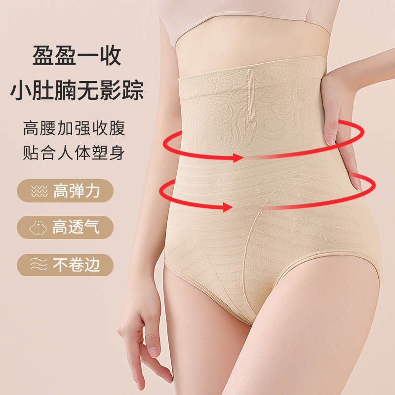 New Seamless High-Waist Abdominal Support Postpartum Exercise Slimming Waist Cincher Glute Shaping Bodysuit for Women Triangle Pants