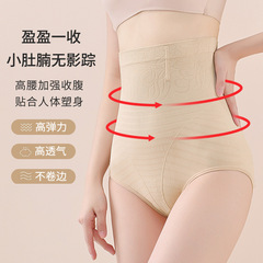 New Seamless High-Waist Abdominal Support Postpartum Exercise Slimming Waist Cincher Glute Shaping Bodysuit for Women Triangle Pants
