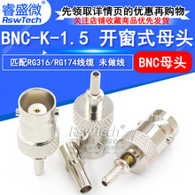 ȫ�~RF���l�B���� BNC-K-1.5�_��ʽĸ�^ RG316���� BNCĸ�^δ����