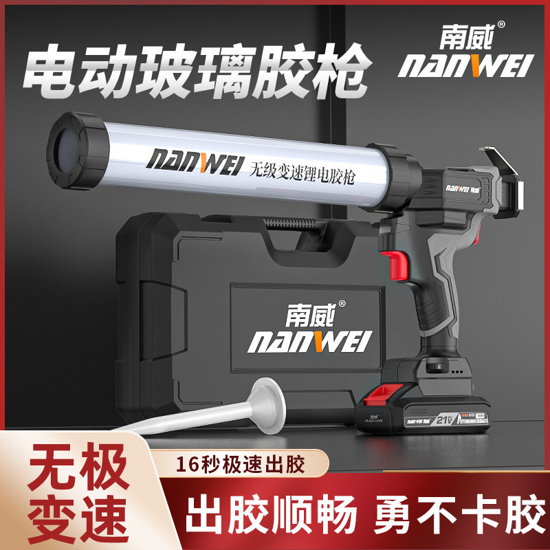 南威電動ガラスゴム銃両用充電式リチウム電気単管ゴム銃工業級自動ゴム電動工具|undefined