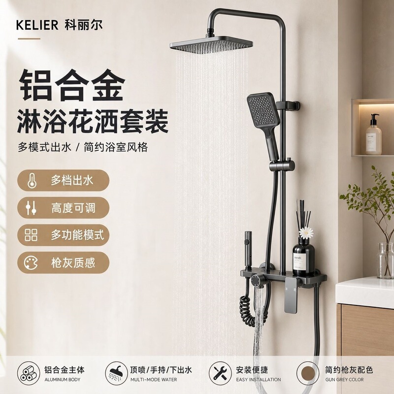 Wholesale Household Bathroom Complete Set of Copper Adjustable Handheld Showerheads and Space Aluminum Shower Set