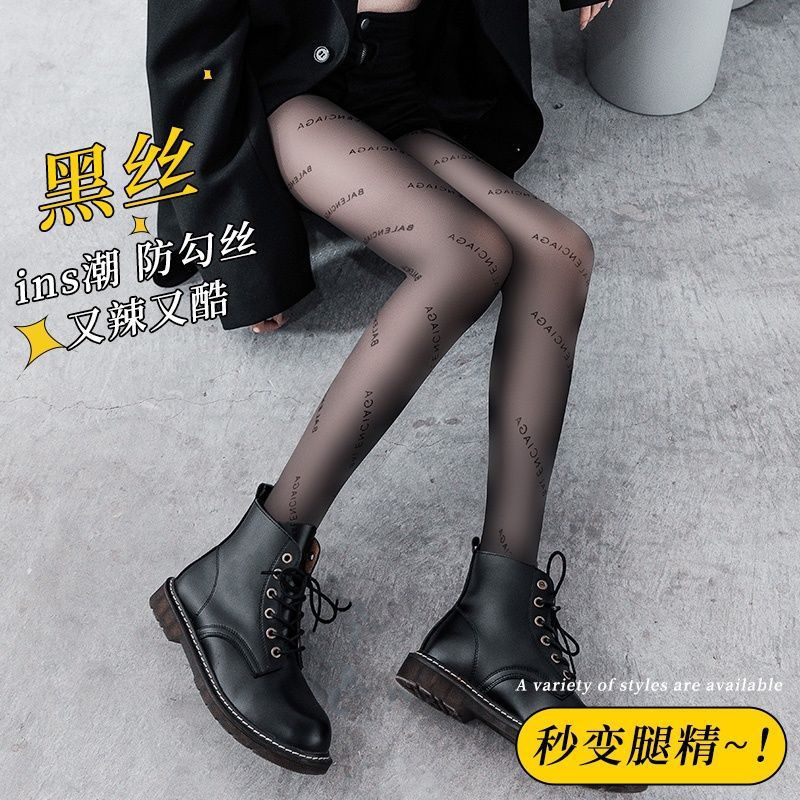 字母丝袜女薄款黑丝渔网袜ins潮网红jk巴黎家同款性感连裤袜