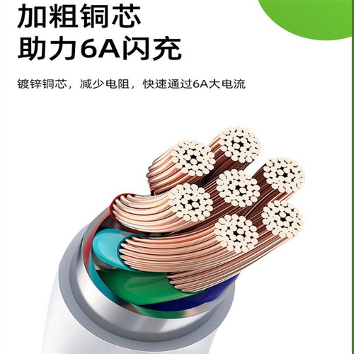 120W Python Super Fast Charging Data Cable 6.0 Thick Diameter Compatible with Xiaomi and Huawei Phones Fast Charging Data Cable