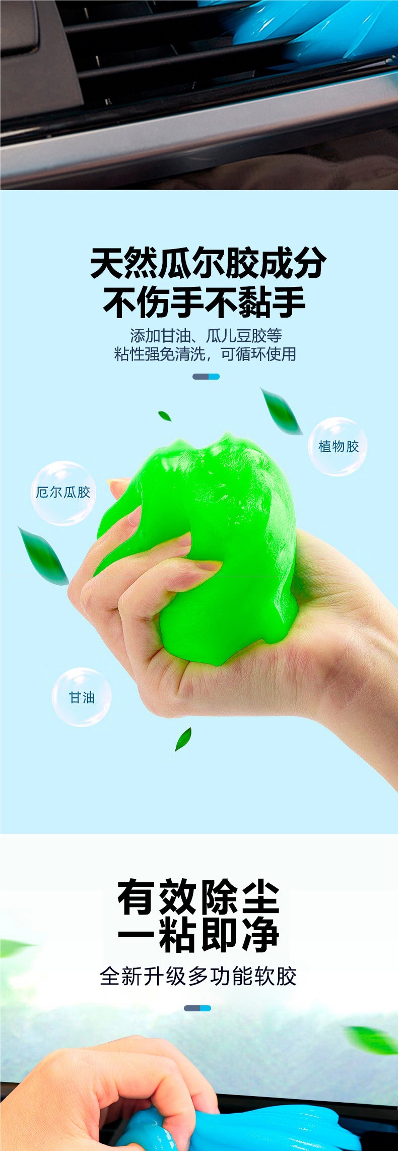 Cleaning gel for cars, universal interior dust remover, adhesive dust cleaner, decorative accessories, cleaning tool