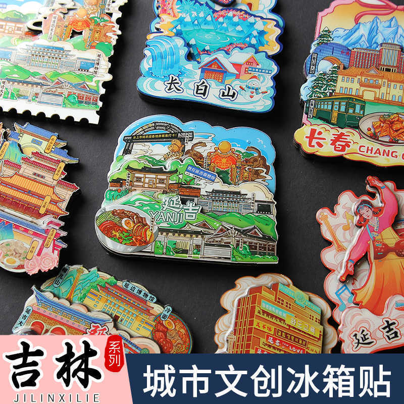 吉林省都市冷蔵庫ステッカー長春延吉長白山延辺木製国民トレンド旅行文化創造土産磁気ステッカー|undefined