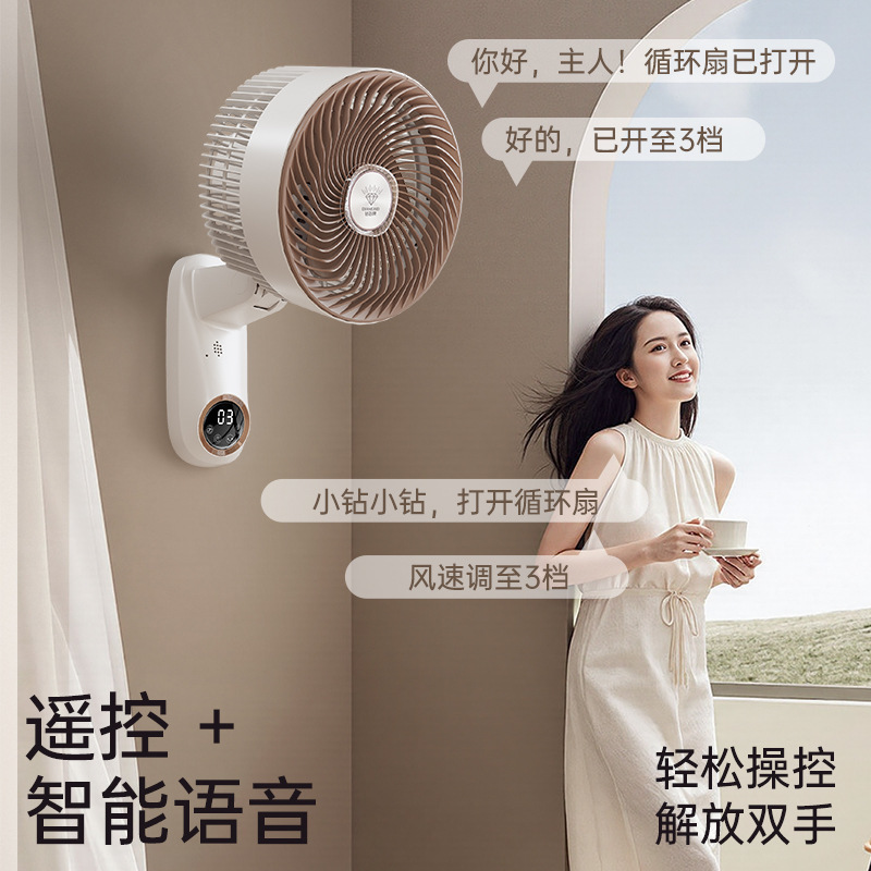 Diamond Brand Electric Fan Wall-Mounted Fan Small Household Kitchen Bedroom No-Drill Remote Control Air Circulation Fan Rr