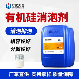防霉/抗菌剂;发泡、消泡剂;空气处理化学
