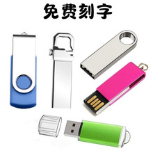 批发招投标u盘1g小容量2g优盘8g礼品办公通用32g个性logo刻字