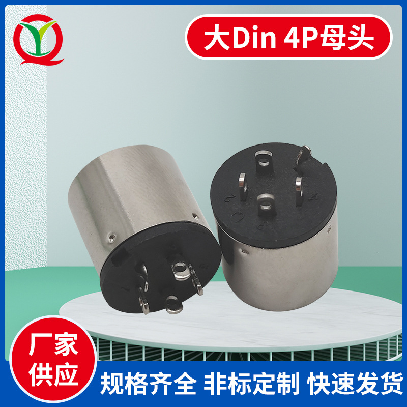 厂家直销大Din-4P母座连接器 医疗航空设备4P连接头