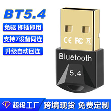 �羳5.4�{���m��������������X����USB���հl����Bluetooth5.4