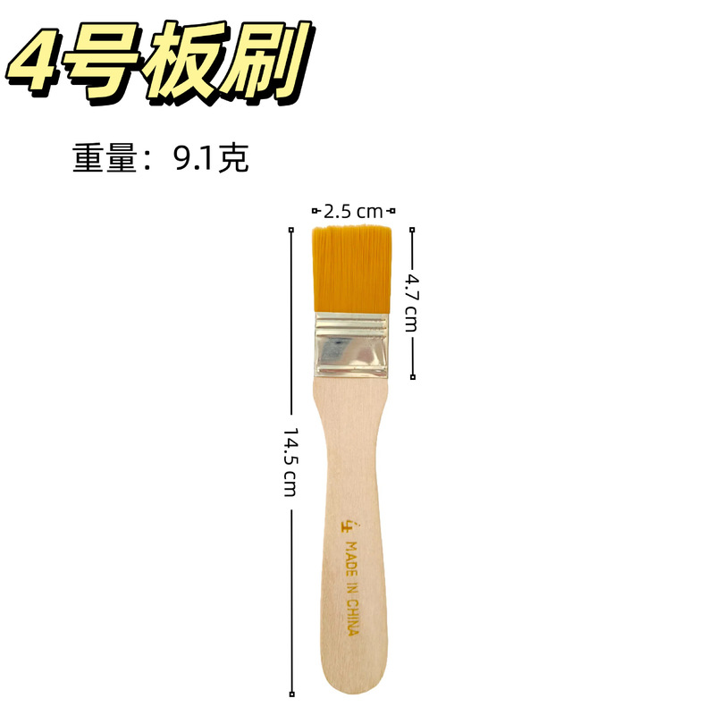 跨境厂家直销优质尼龙毛板刷 水粉丙烯颜料刷墙绘刷 多功能烧烤刷|undefined