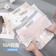 60支莫代尔棉大码内裤女200斤a类纯棉加长裆10A抗菌无痕三角短裤