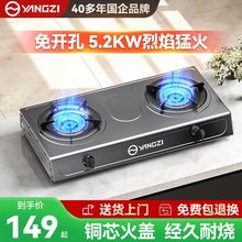 扬子燃气灶双灶家用台式节能大火力天然气液化气煤气炉双灶25新款