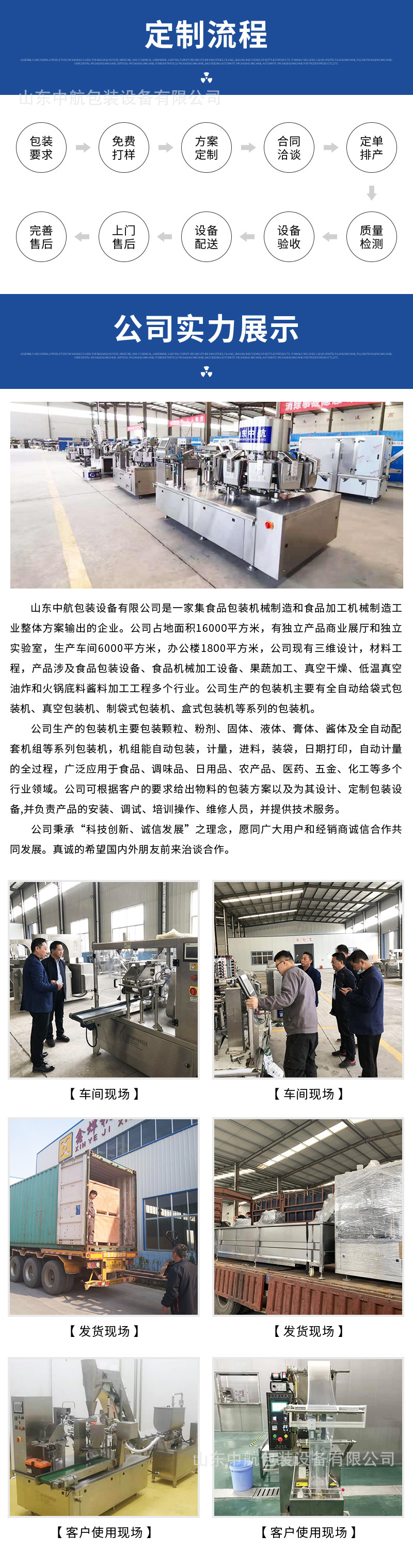 新不带电话给袋式包装机详情