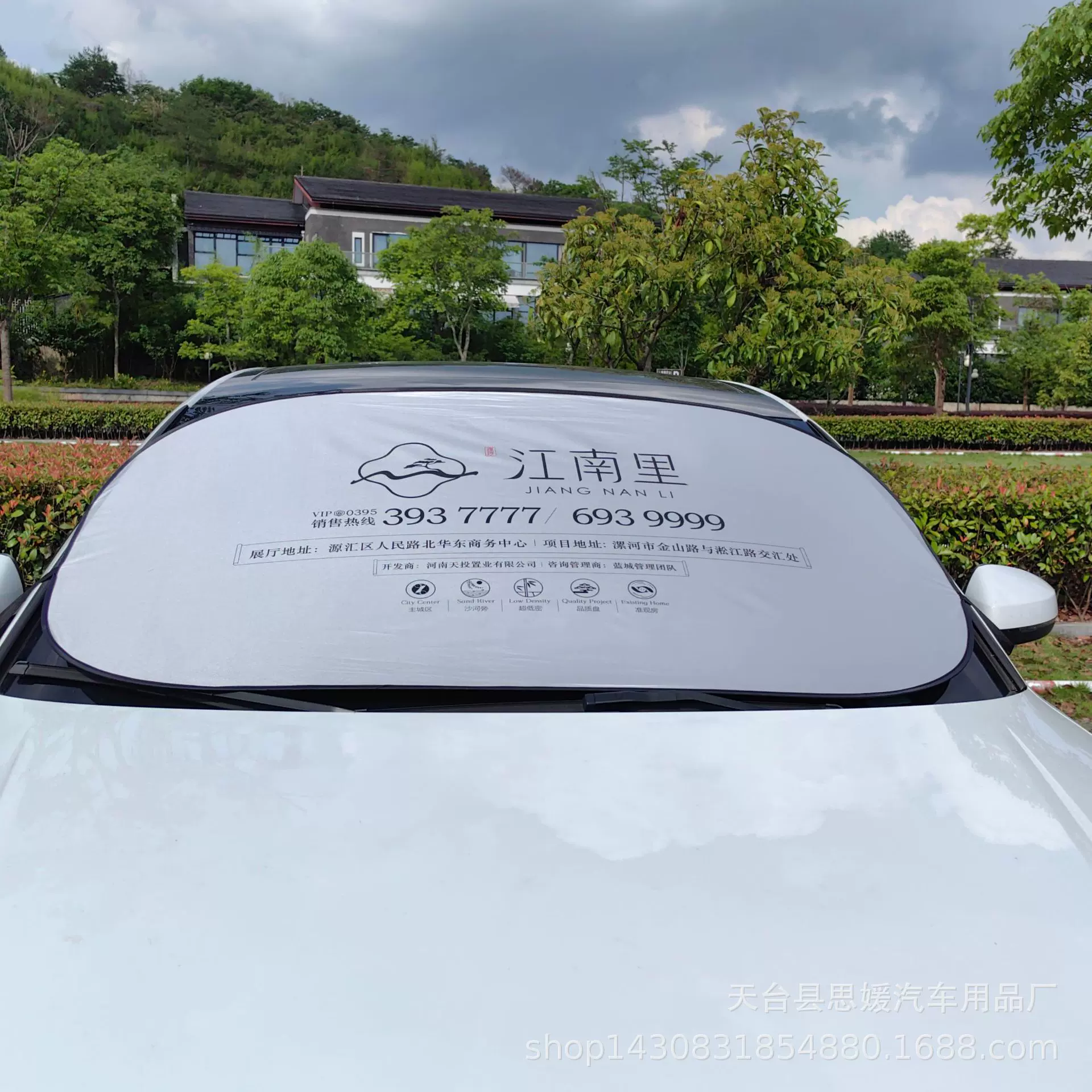 汽车遮阳挡夏季防晒车品太阳挡汽车遮阳板印刷广告车载用品车衣