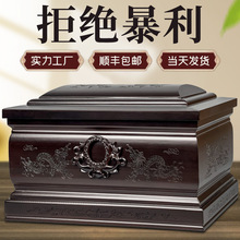 帝选纯实木骨灰盒寿盒代捐墓地迁坟殡仪馆小棺材殡葬安葬下葬用品