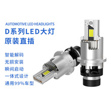 汽车led大灯直插一体D1S led灯泡D2S/D3S led车灯D4S/D4R汽车大灯