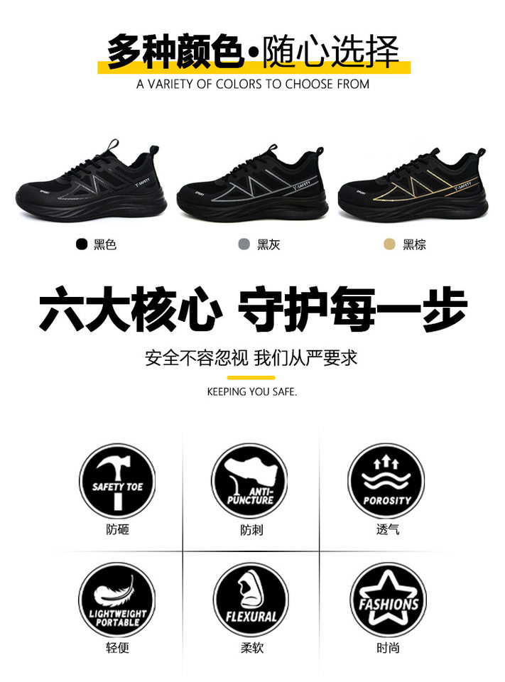 Giày bảo hộ lao động nam cổ thấp chống va đập chống đâm xuyên nhẹ thoáng khí — Đen nâu;36, Đen nâu;37, Đen nâu;39, Đen nâu;40 chi tiết 2