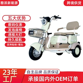 电动三轮车;阳篷、雨篷