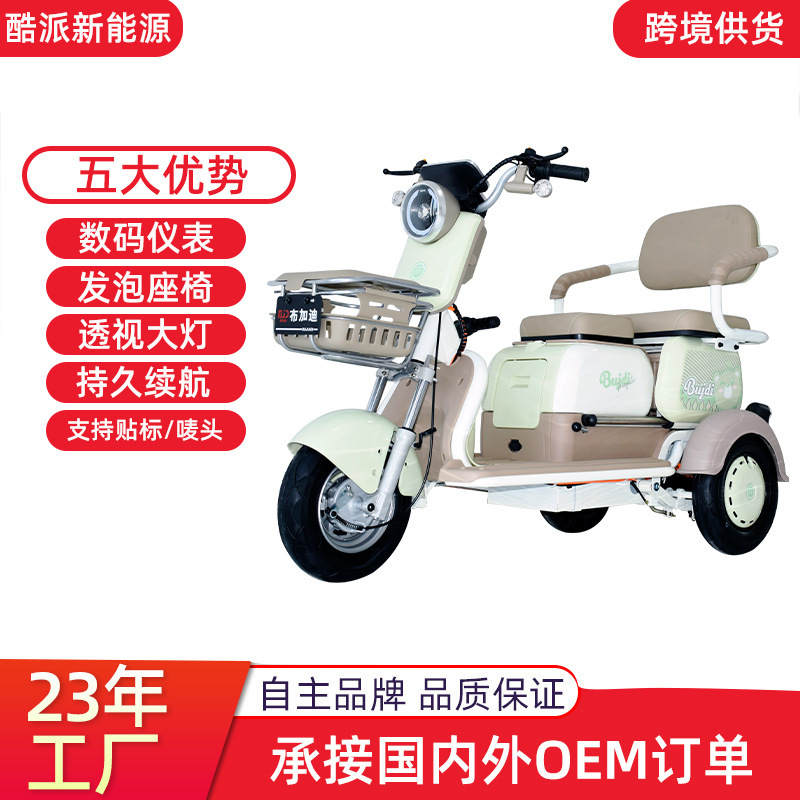 Electric Tricycle for Adults, Household Battery Car, Women's Small Electric Car to Pick up Children, New X3 Electric Tricycle