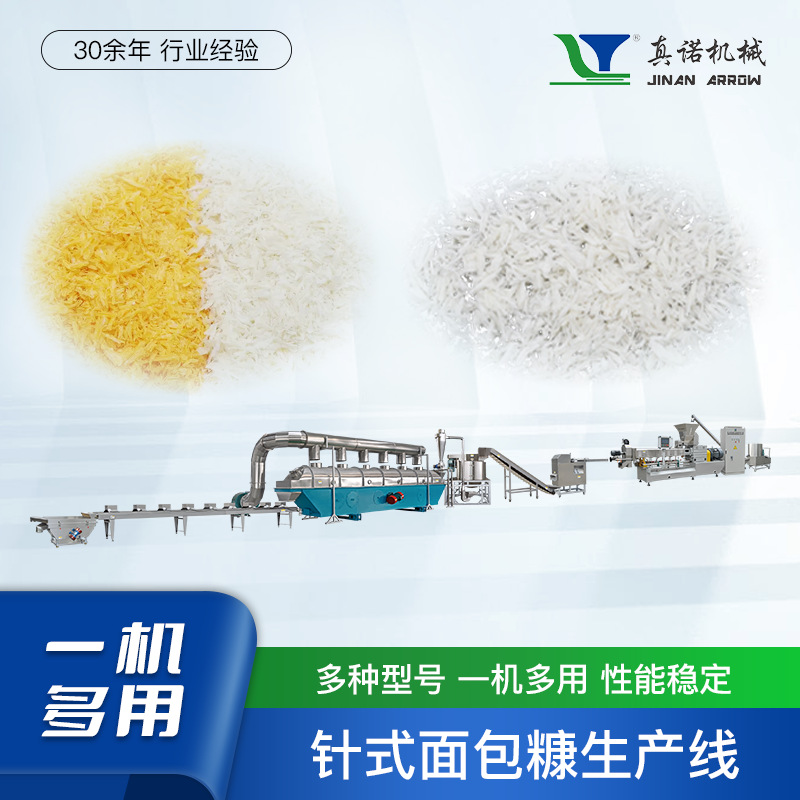 Equipo de producción de salvado de pan americano granular de salvado de aguja máquina de procesamiento de salvado de cinco estrellas extrusora fuente fabricante