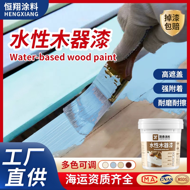 外贸水性木器漆木制家具木门翻新漆柜子调色修补高遮盖木器改色漆