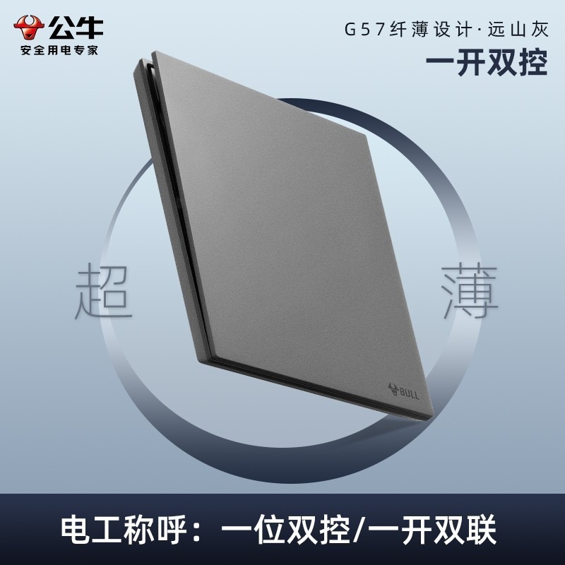 新製品 バタフライウイング 超薄型 ブルg57 ファーリンググレー スイッチコンセントパネル 卸売 壁面g56 隠蔽型USBコンセント|undefined