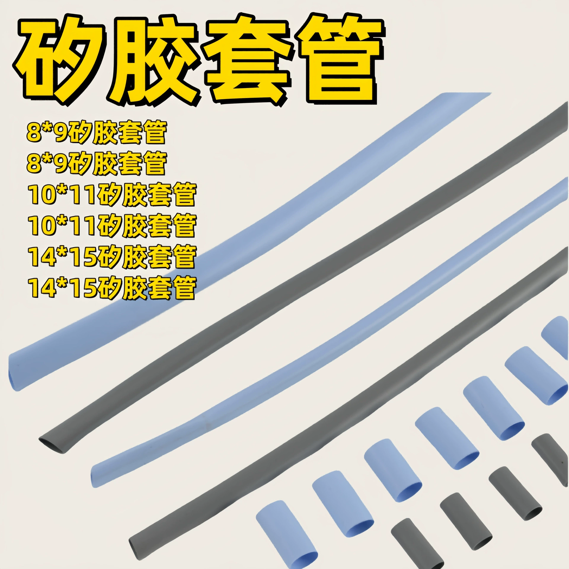 Силиконовый термоизоляционный чехол для трубок второго и третьего уровня, специальный материал для источников питания, устойчивый к высоким напряжениям и температурам