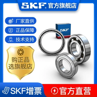 skf斯凯孚 厂家直销 深沟球轴承 61802-2Z 型号齐全