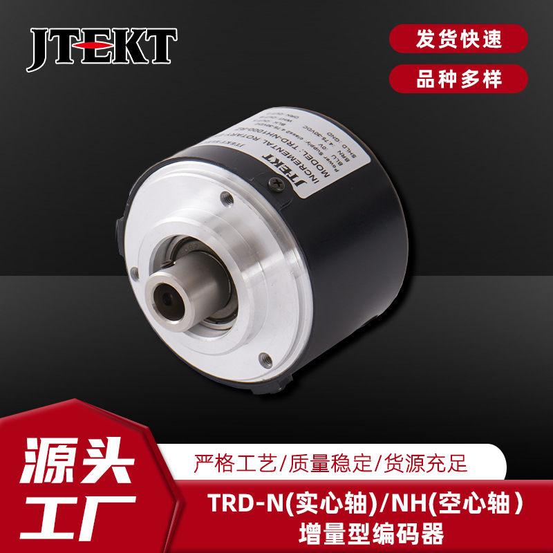 薄型 空心轴 两相带原点输出 TRD-NH1000-RZ 捷太格特电子 原Koyo