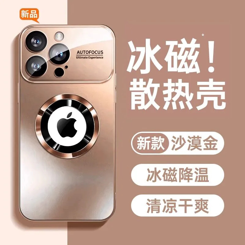 【Top-tier ice porcelain cooling】New model suitable for Apple 17/16 Pro Max phone case iPhone 15 protective cover 【Top-tier ice porcelain cooling】New model suitable for Apple 17/16 Pro Max phone case iPhone 15 protective cover
