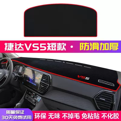 Sunshade Car Accessories, Günəş əleyhinə siperlik - jetta-vs5-short-model-front-window-rear-window-red-edge