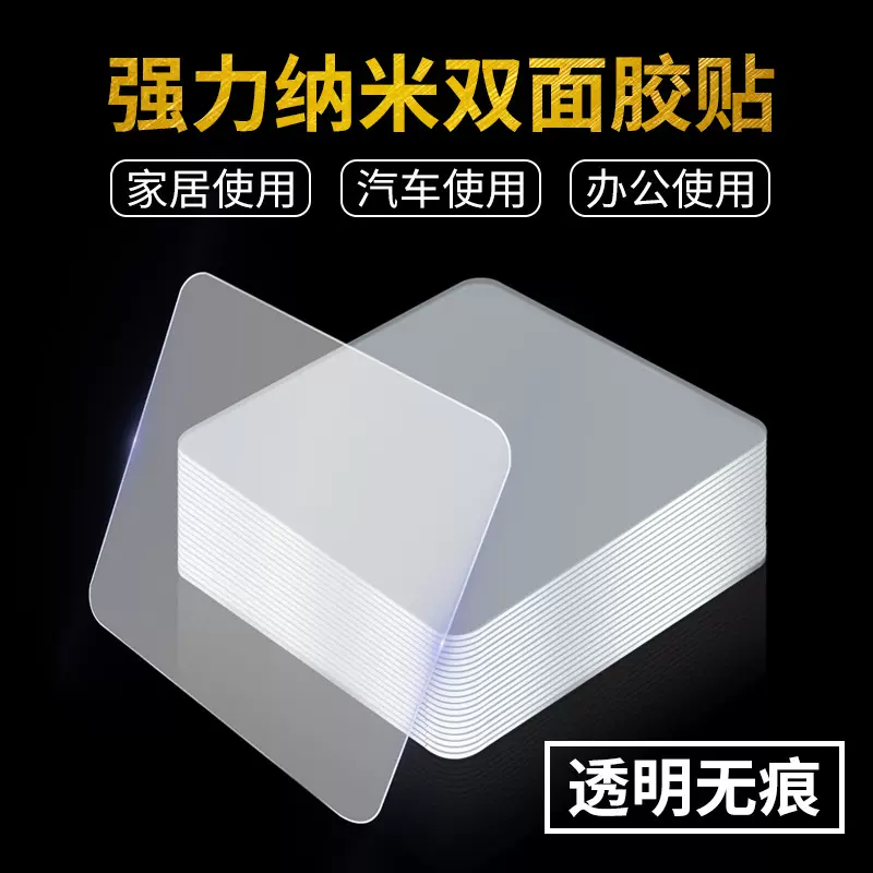 透明双面贴春年对年强力粘贴无痕贴片居家收纳整理双面贴工厂直销