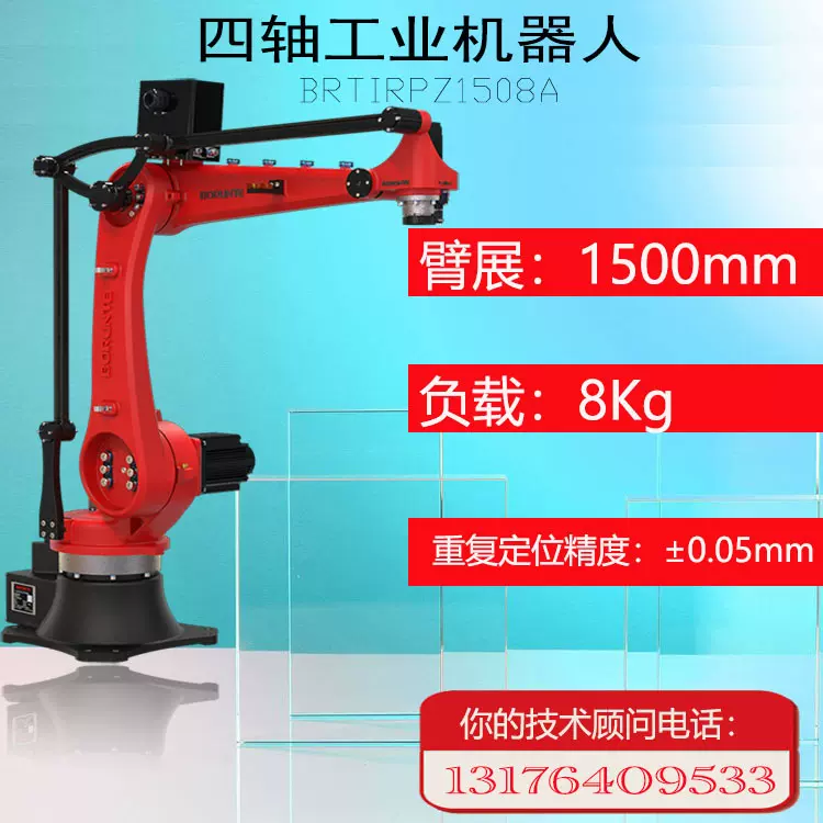 厂家直销四轴工业机器人 冲压喷涂码垛焊接机械手臂工业机器人