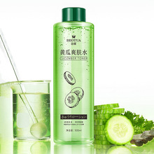 泊蝶黄瓜玻尿酸补水保湿爽肤水洁面柔肤水批发一件代发