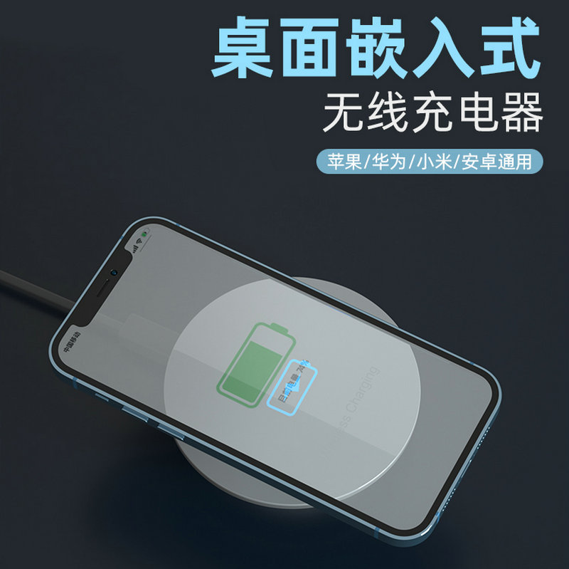 Embedded system wireless Fast charging furniture Office Desk Hidden wireless desktop mobile phone wireless wholesale