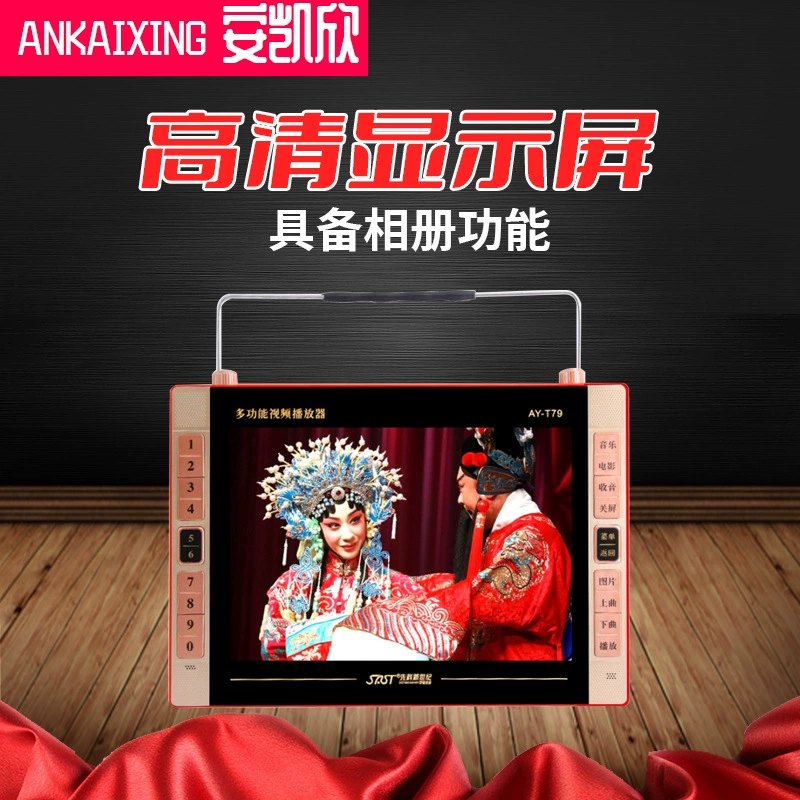 Xianke 22-дюймовый полноугольный HD-плеер с подсветкой, театральный плеер, квадратный танец, видеоплеер, карта, динамик, видеоплеер