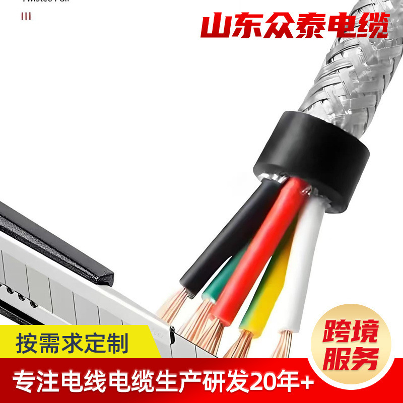 Shielded Wire, Shielded Cable, Soft-Core Multi-Strand Copper Core, Signal Shielded Cable, Security Monitoring Instrument Shielded Cable Shielded Wire, Shielded Cable, Soft-Core Multi-Strand Copper Core, Signal Shielded Cable, Security Monitoring Instrument Shielded Cable