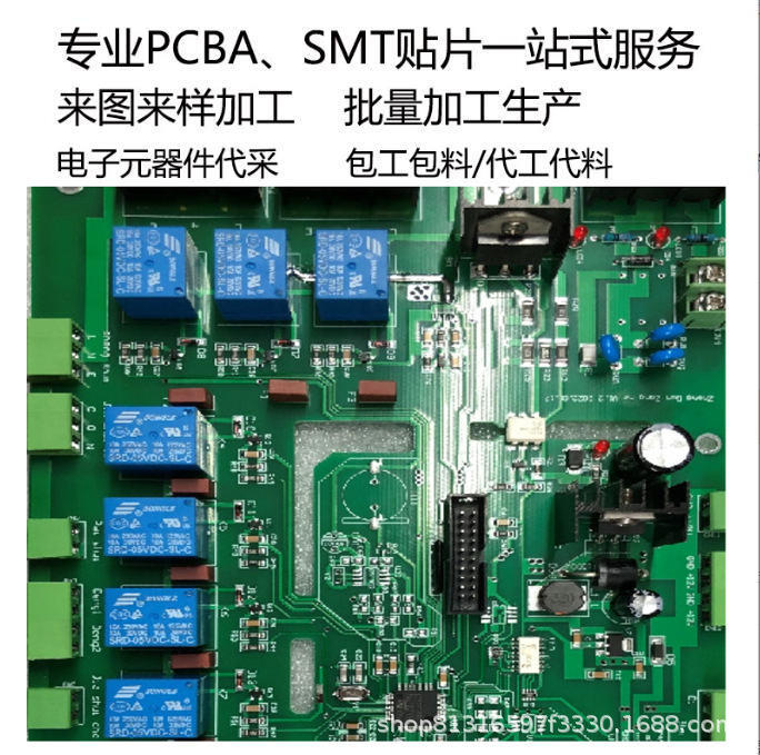 smt贴片加工波峰焊PCBA电路板DIP COB邦定后焊加工插件加工线路板