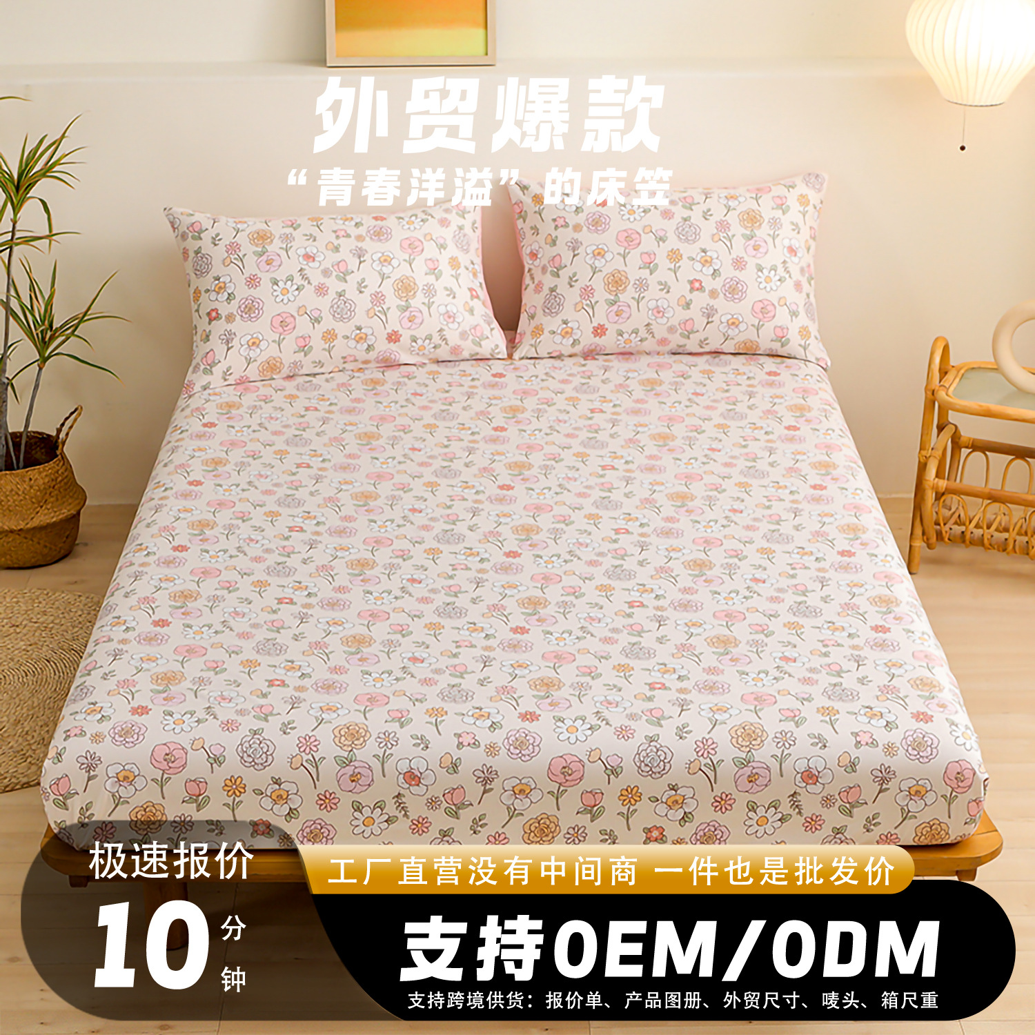 Wholesale Breathable Fitted Sheets, Microfiber Mattress Protectors, Dustproof Mattress Covers, Full Surround for Simmons