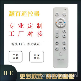 Led Light Fill Light Treadmill Tea Bar Machine Fan Light Remote Control Infrared 2.4g 433 Remote Controller Wholesale