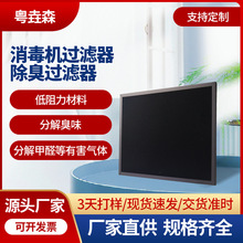 除有害气体消毒机除臭过滤器定 制风扇分解除臭网除臭氧分解滤网