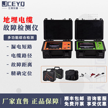 电缆故障检测仪高低压电缆故障定点仪电缆故障测试仪短路检测仪