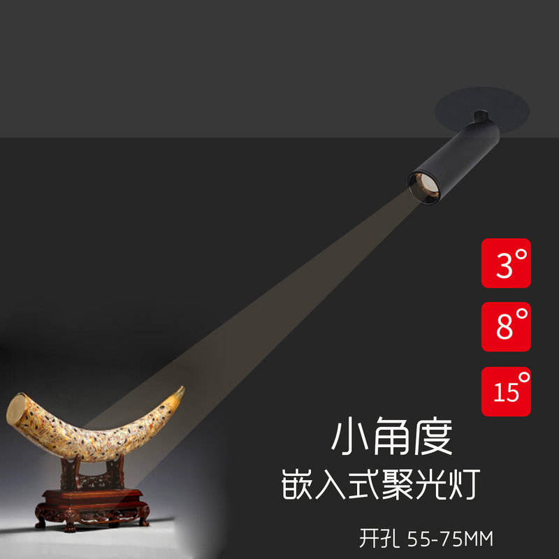 埋め込み型スポットライト開口部 75MM 小型スポットライト 小型角度ビーム 3 度 8 度雰囲気茶室美術館|undefined