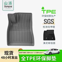 Подходит для 23-25 моделей Han новый Tesla Model 3/Y автомобильная подушка TPE подушка для пианино