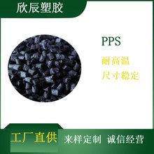 PPS���30%̼�w������ĥ�Ժß᷀������ȼ�ߏ��ȹ�������