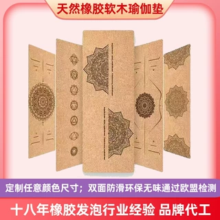 瑜伽垫软木橡胶防滑静音加厚加宽健身垫亚马逊热销运动垫男瑜伽垫