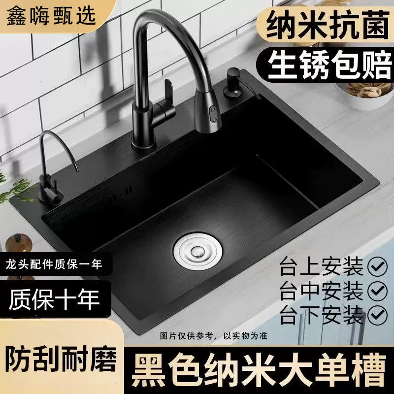 Thickened 3.0MM stainless steel German craft black nano sink large single tank kitchen wash basin full set